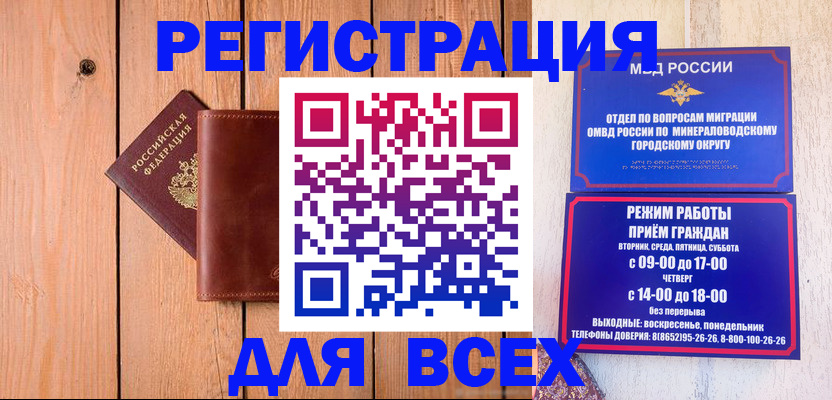 временная регистрация госуслуги в Белогорске