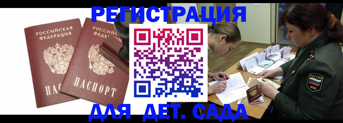 временная регистрация надежно в Белогорске