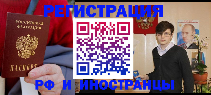 регистрация для школы в Белогорске